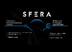 Что такое Sfera?